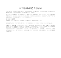 최고장 (독촉장)작성방법 최고장 (독촉장)작성방법